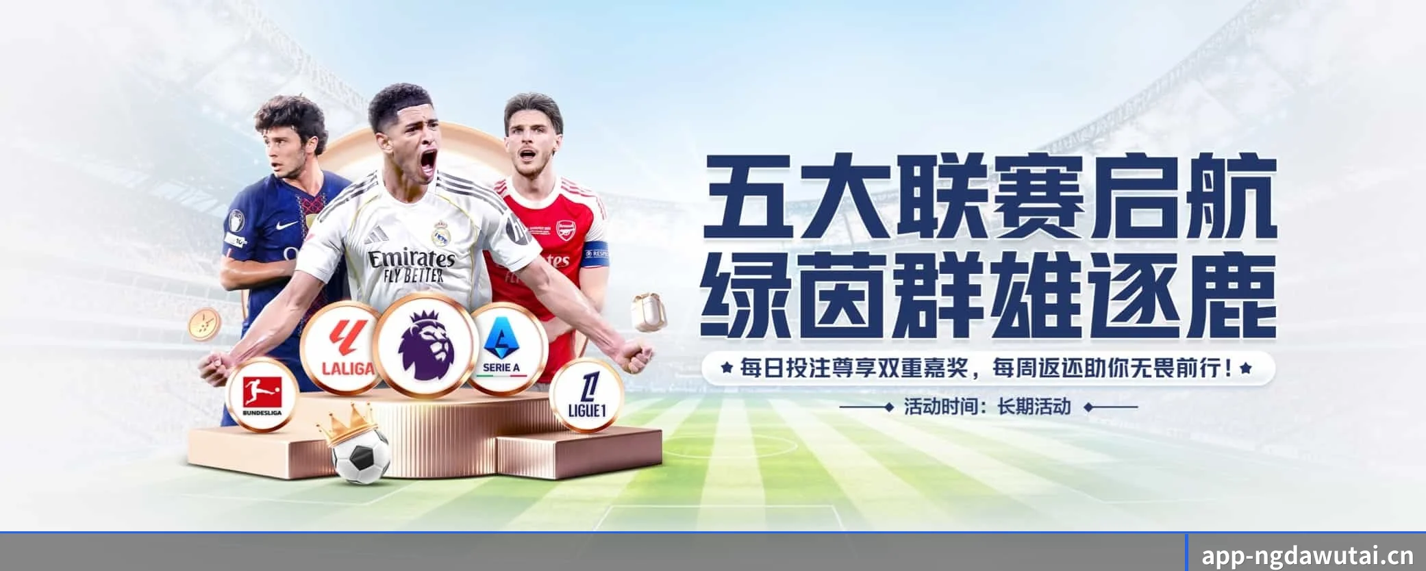 NG大舞台 APP
